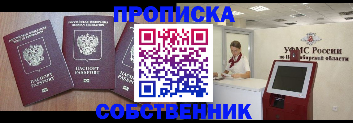 временная регистрация в квартире в Обояни