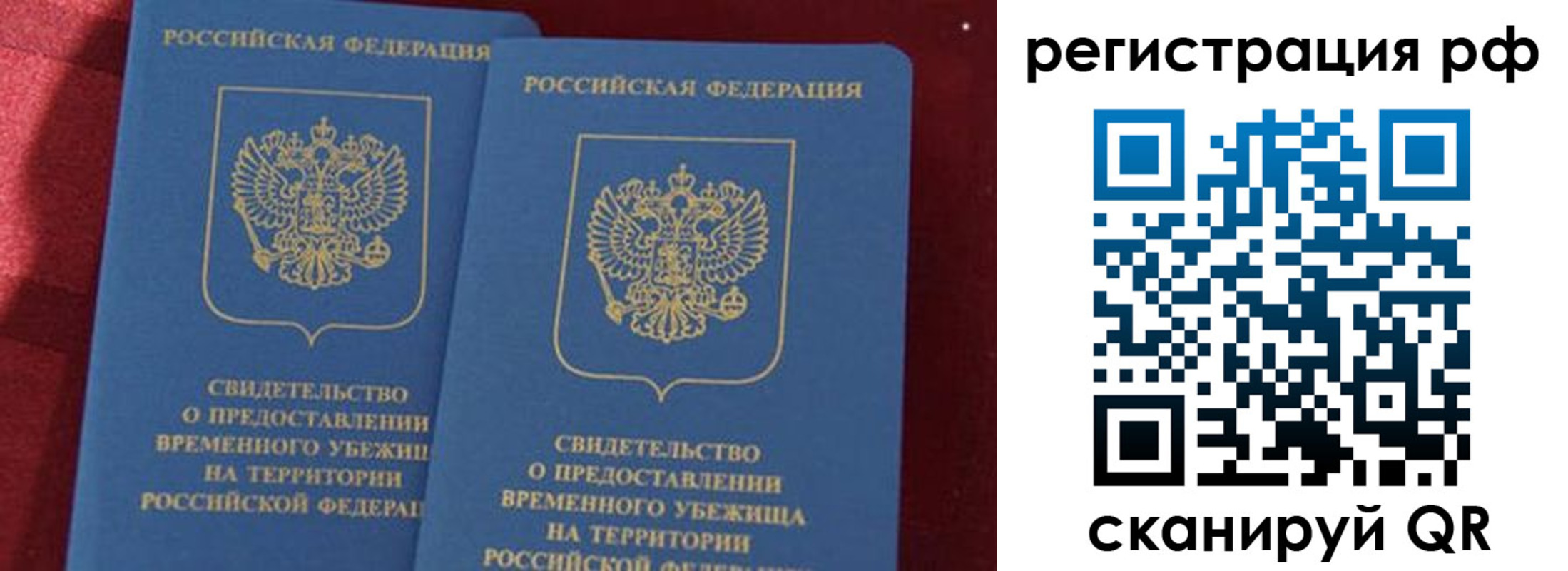 временная регистрация в квартире в Обояни