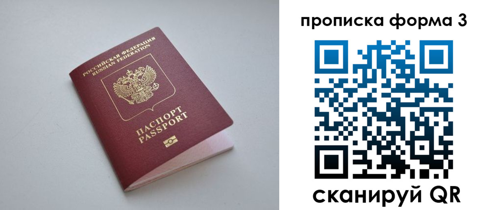 прописка для кредита в Обояни