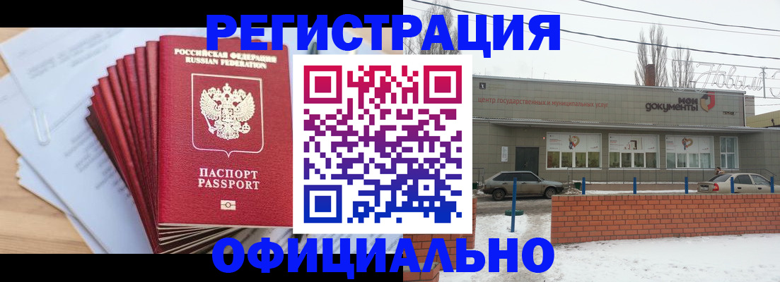 временная регистрация для школы в Обояни