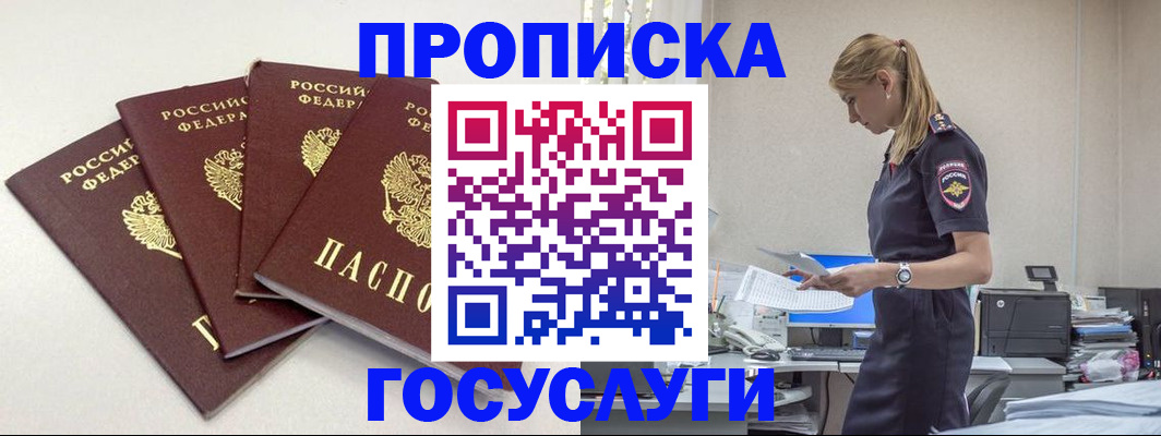 прописка иностранных граждан в Обояни
