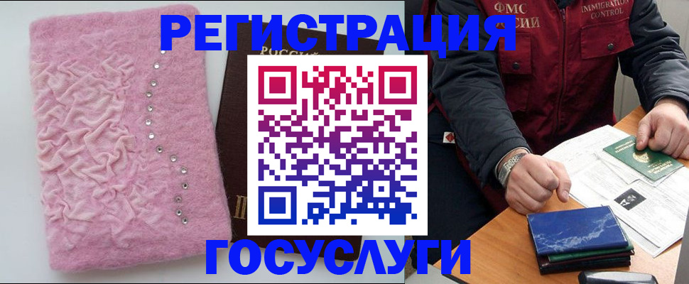 прописка от собственника в Обояни