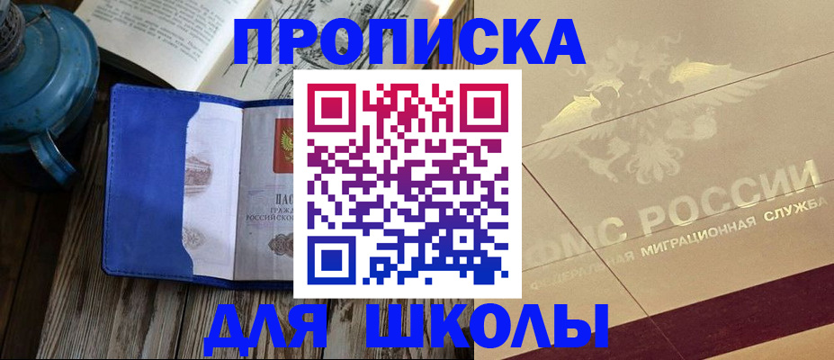 прописка законно в Обояни